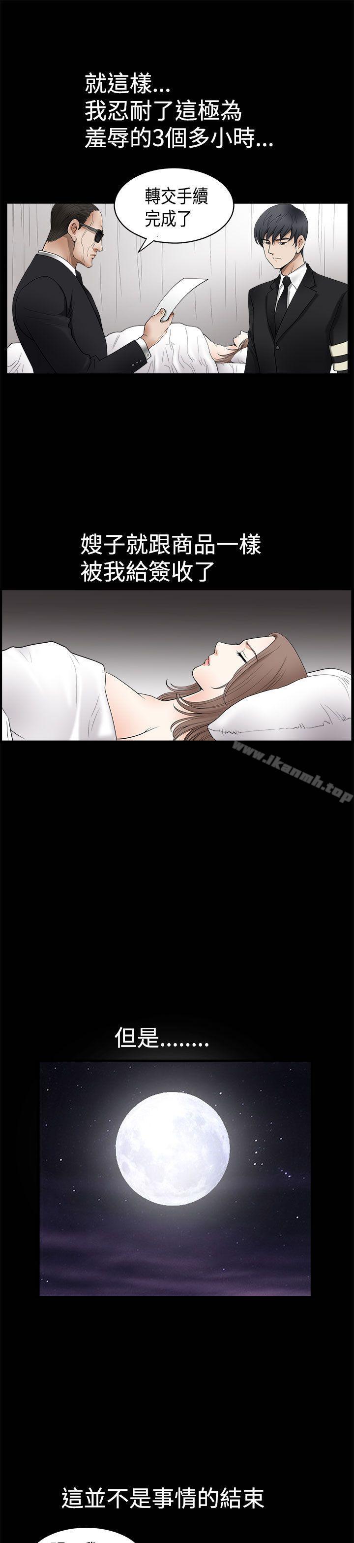 诱惑(完结)第2季第5话