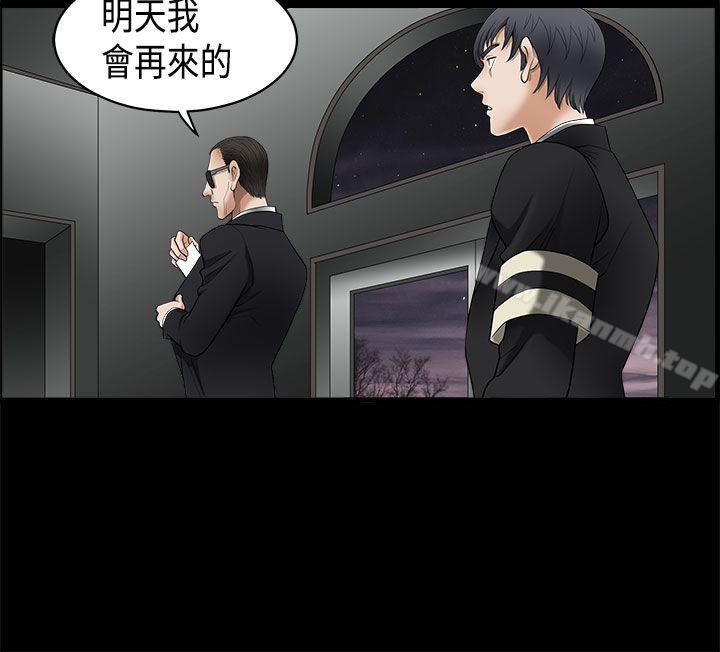 诱惑(完结)第2季第5话