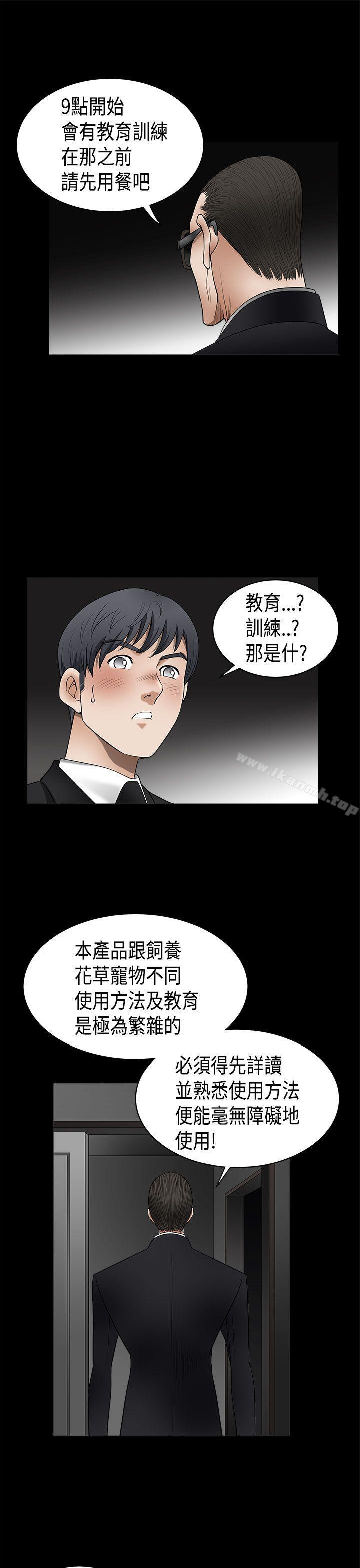 诱惑(完结)第2季第5话