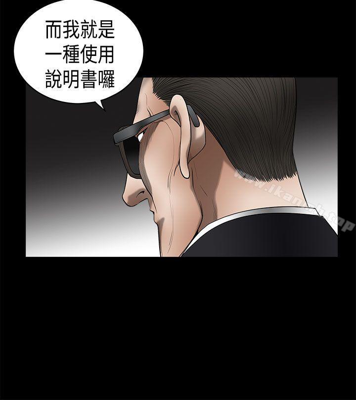 诱惑(完结)第2季第5话