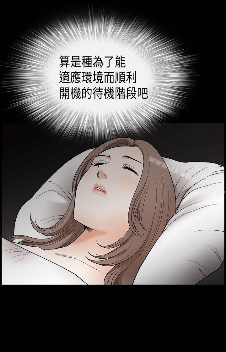 诱惑(完结)第2季第5话