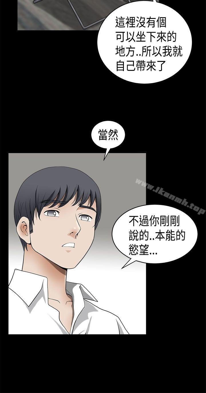诱惑(完结)第2季第6话