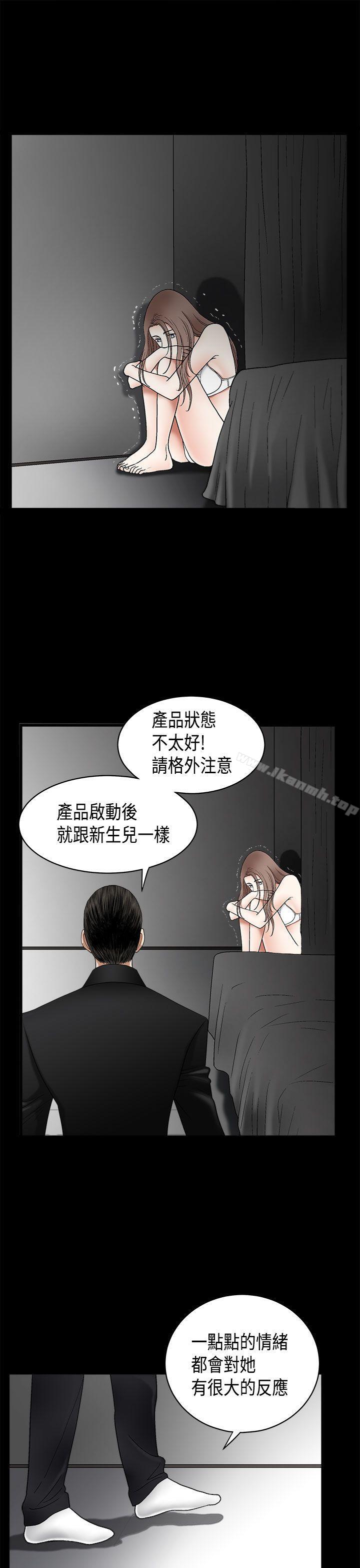 诱惑(完结)第2季第6话