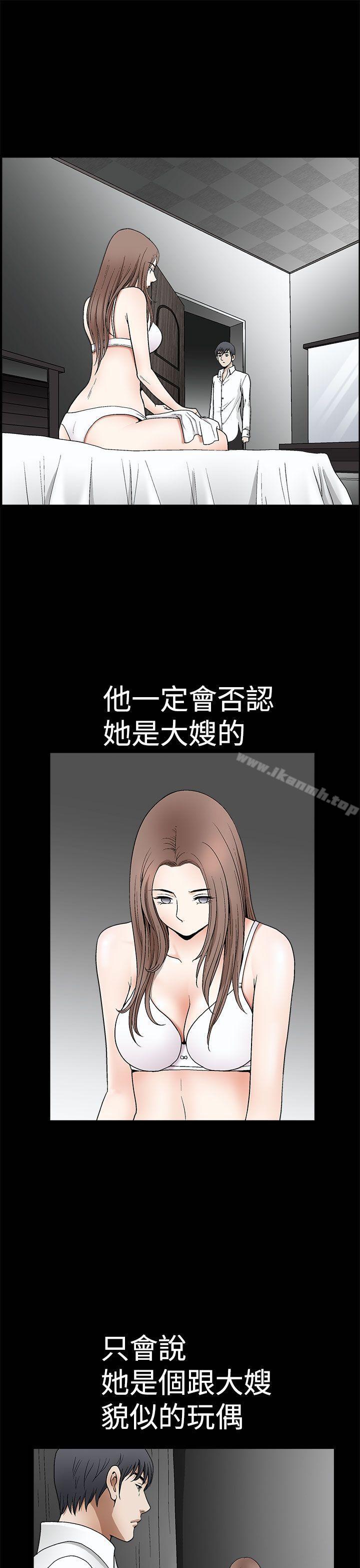 诱惑(完结)第2季第7话