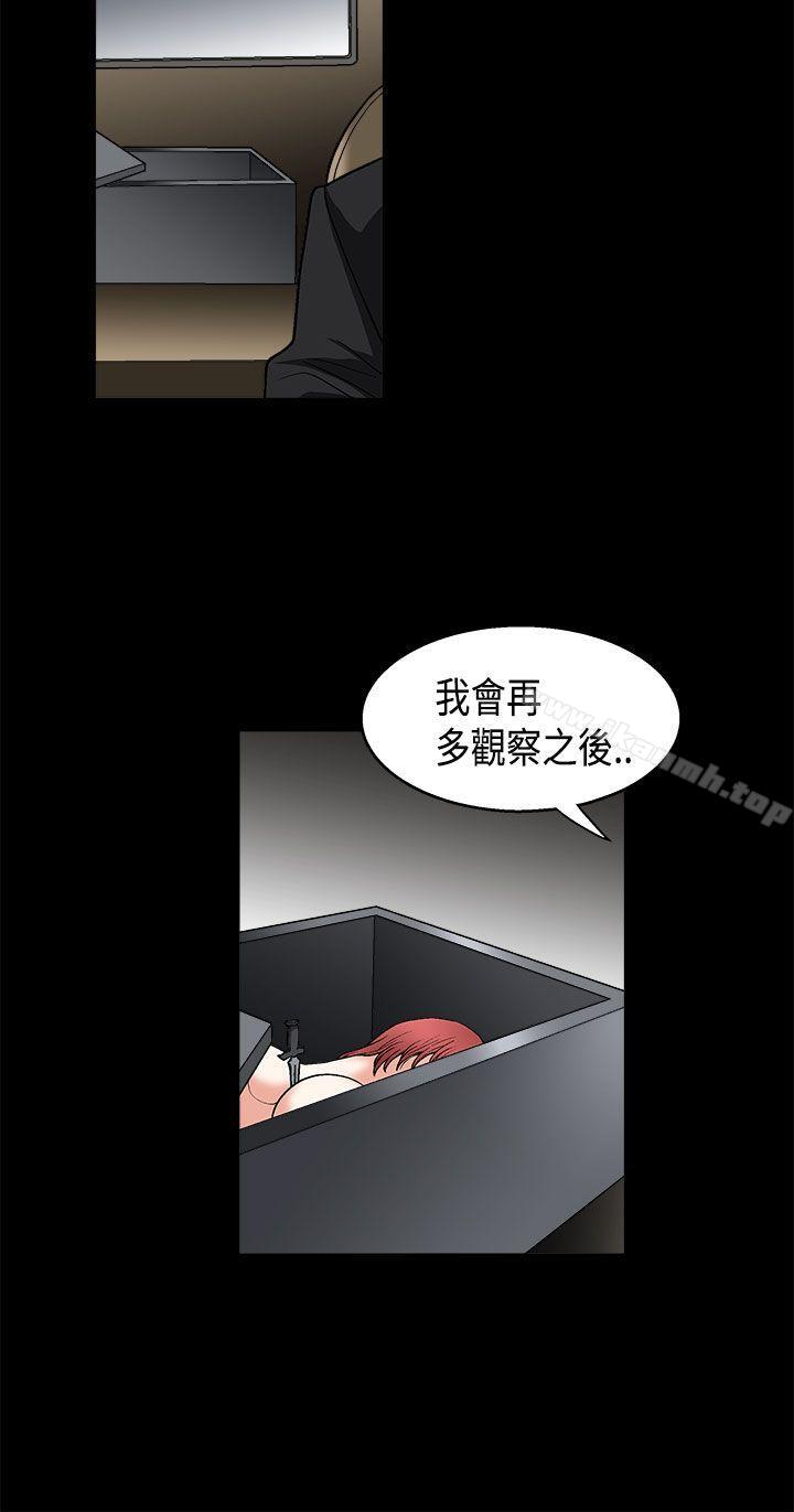 诱惑(完结)第2季第8话