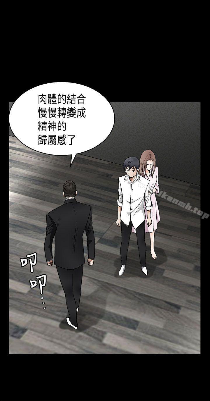诱惑(完结)第2季第9话