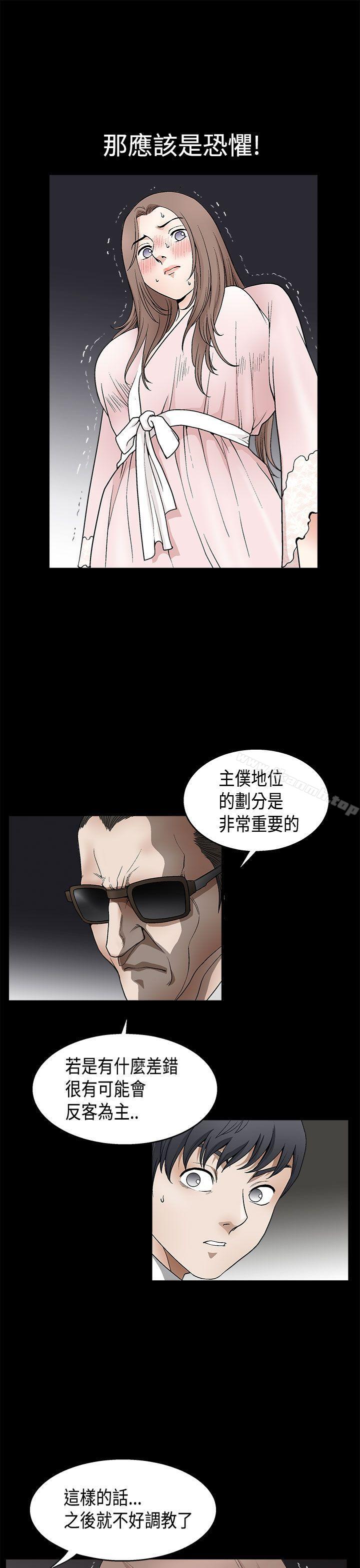 诱惑(完结)第2季第9话