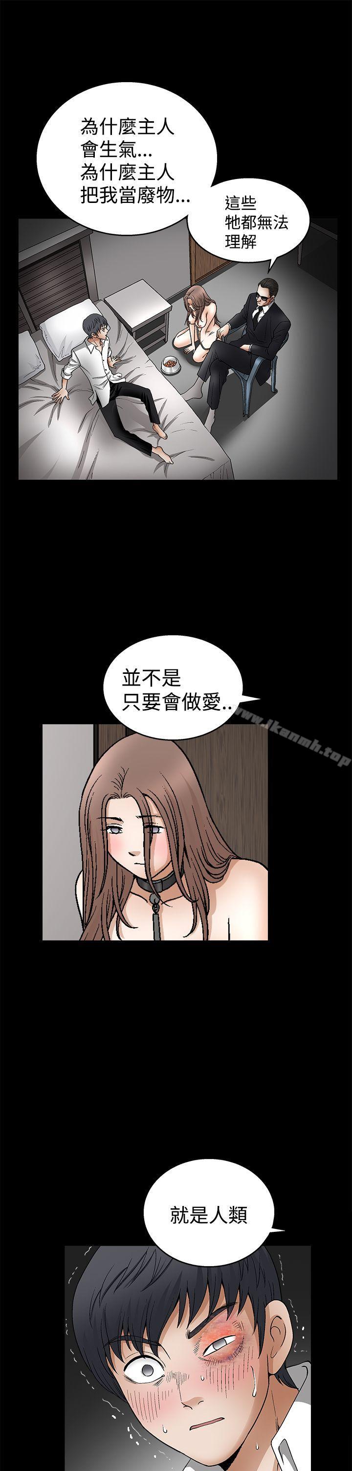 诱惑(完结)第2季第10话