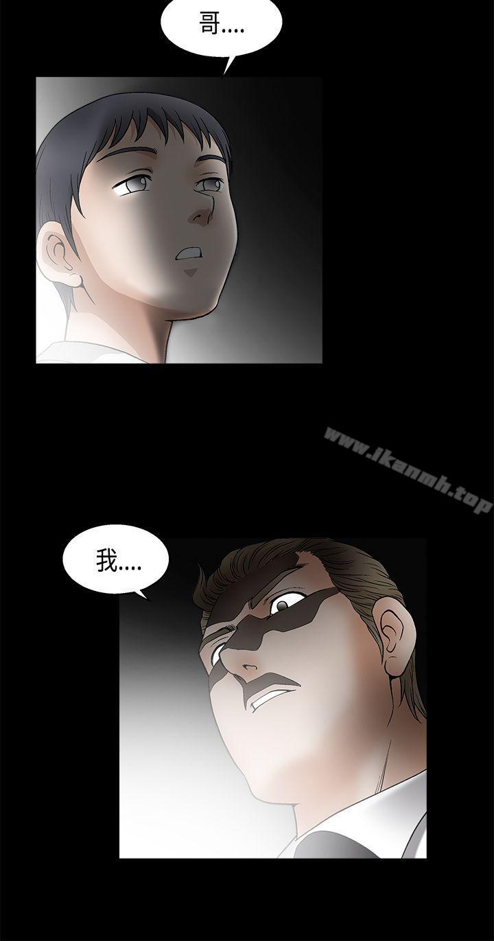 诱惑(完结)第2季第11话
