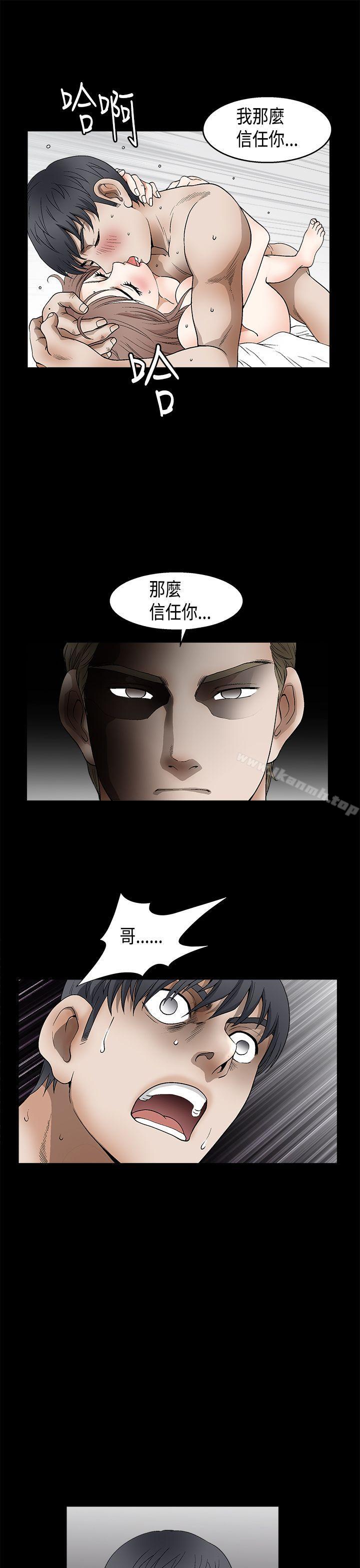 诱惑(完结)第2季第11话