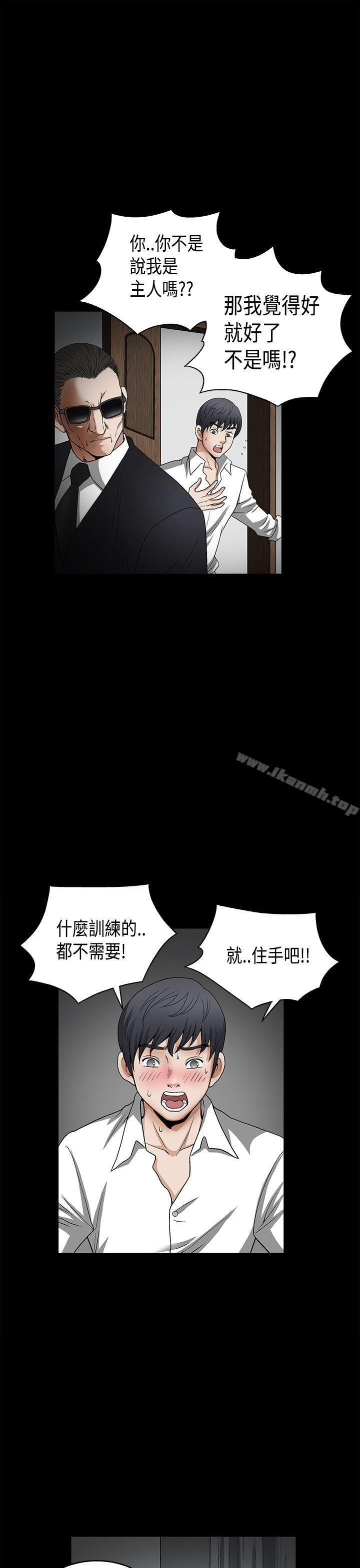 诱惑(完结)第2季第11话