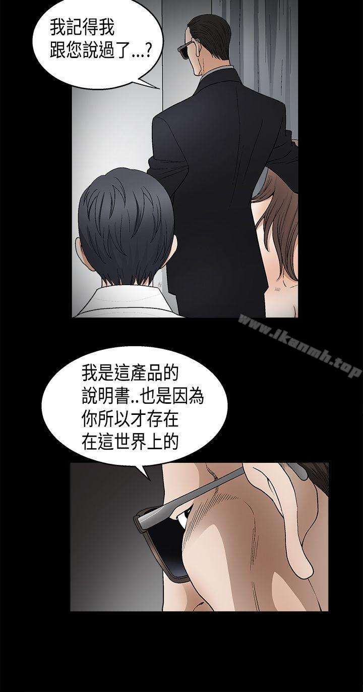 诱惑(完结)第2季第11话