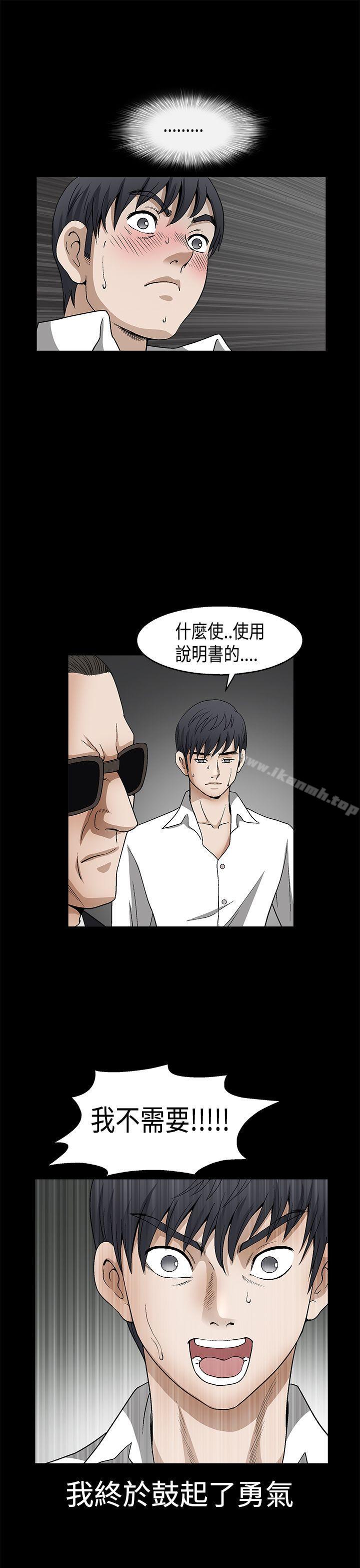 诱惑(完结)第2季第11话