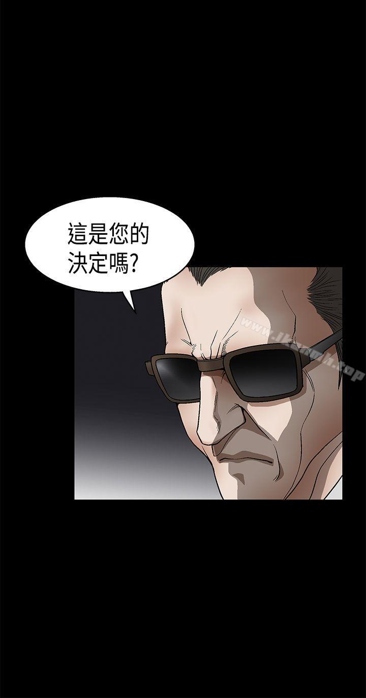 诱惑(完结)第2季第11话
