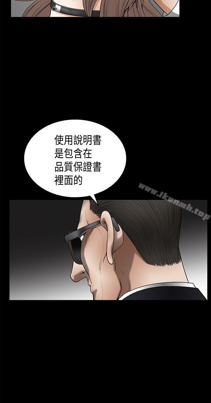 诱惑(完结)第2季第11话