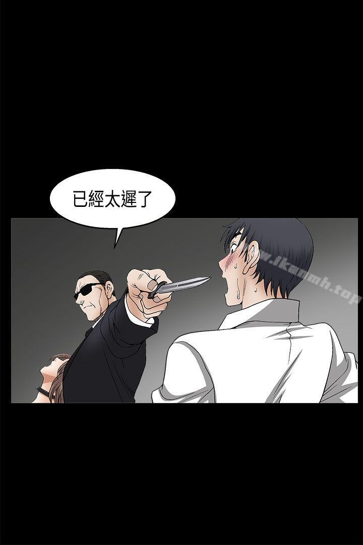 诱惑(完结)第2季第11话