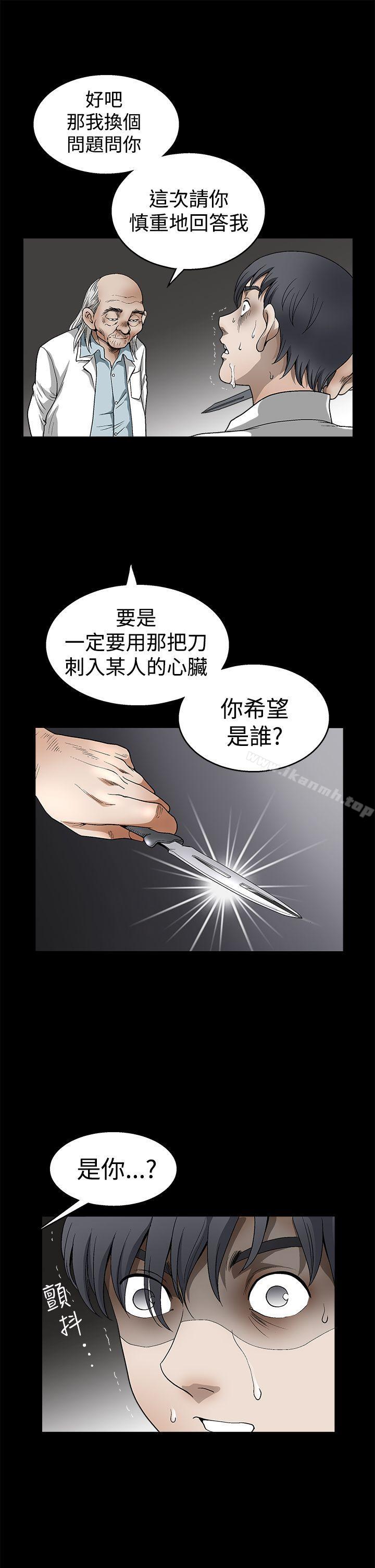 诱惑(完结)第2季第12话