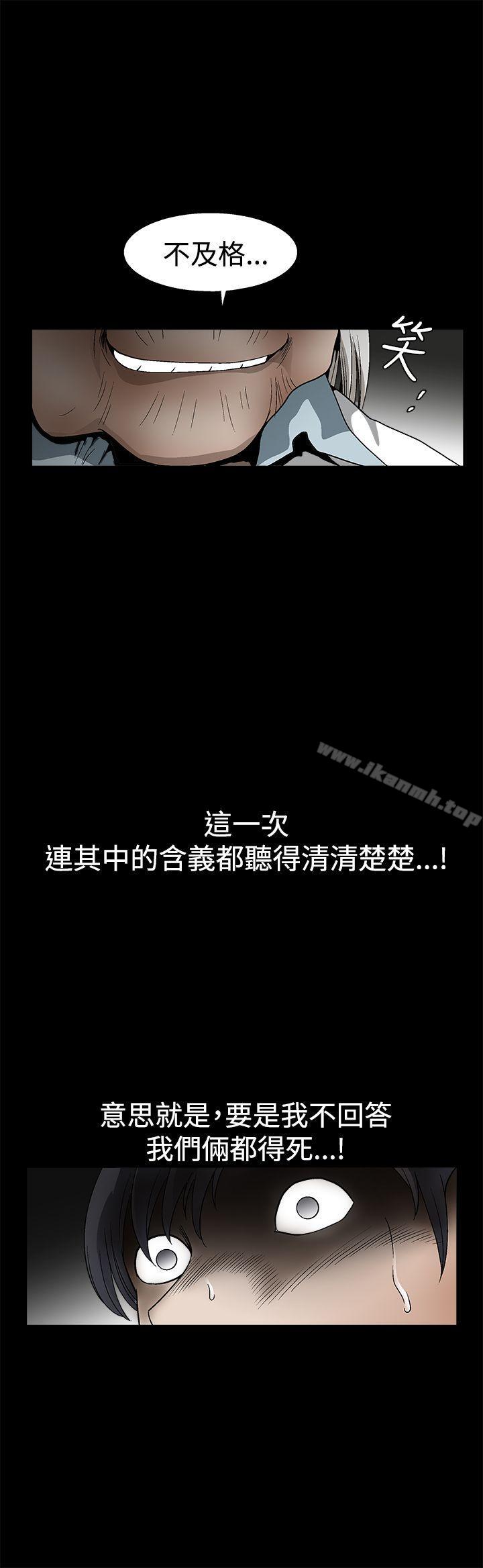 诱惑(完结)第2季第12话