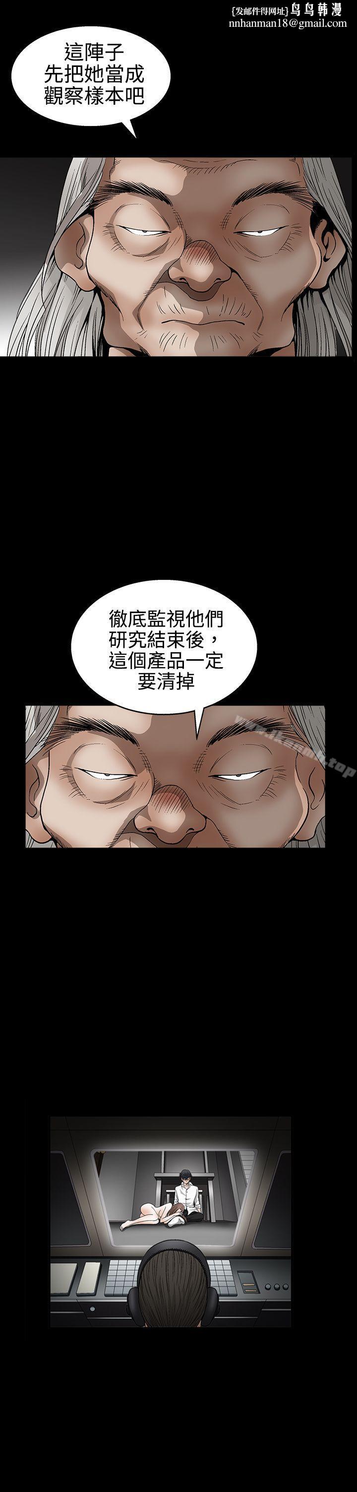 诱惑(完结)第2季第13话