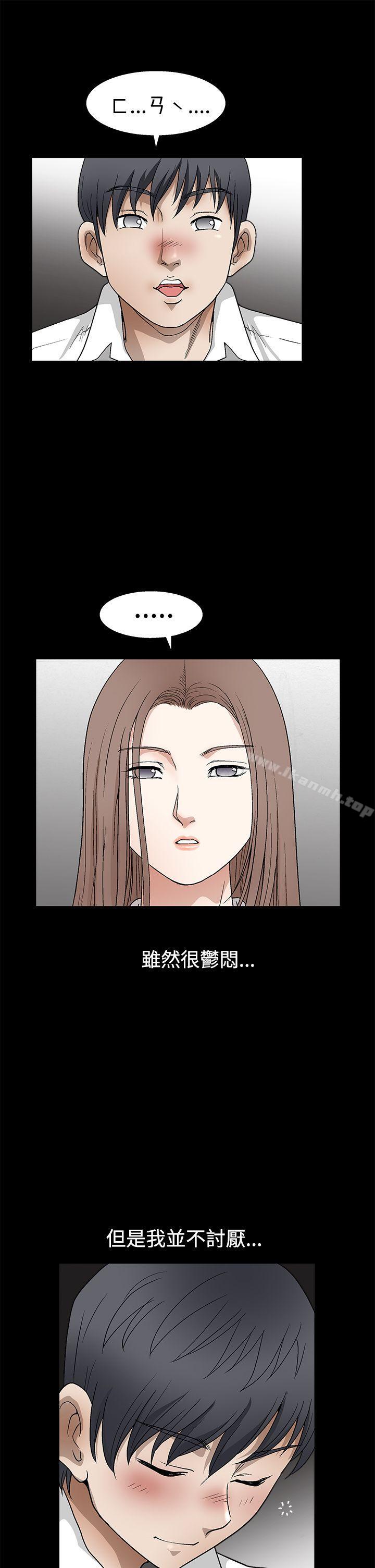 诱惑(完结)第2季第13话