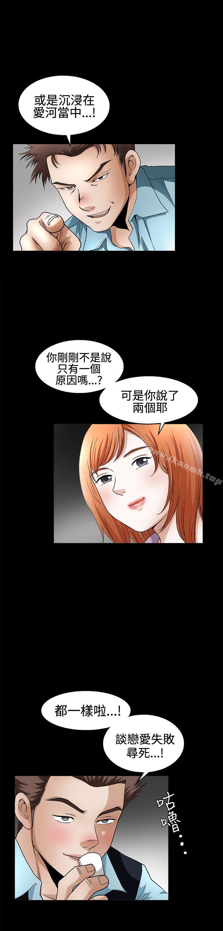 诱惑(完结)第2季第14话