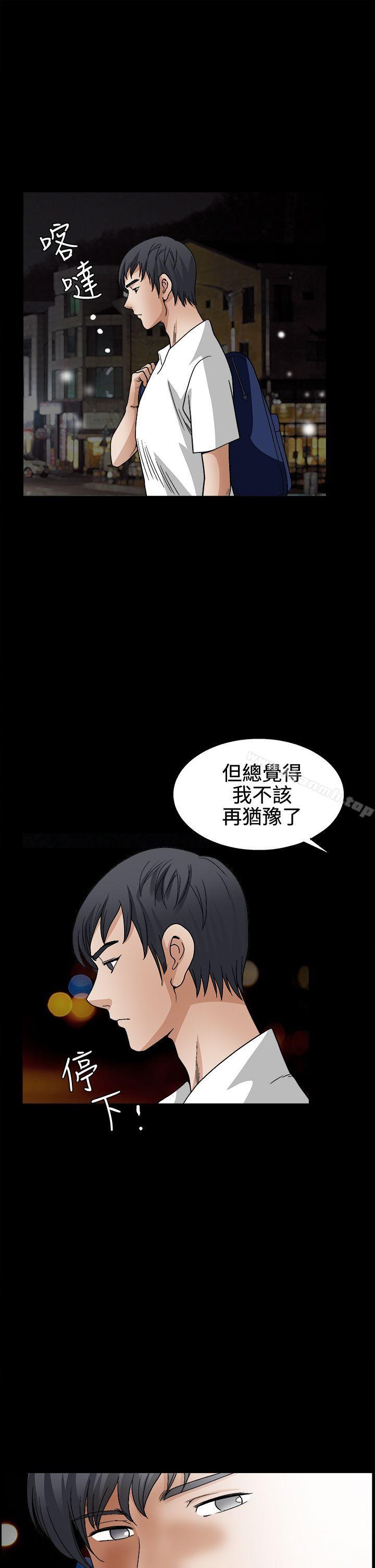 诱惑(完结)第2季第14话