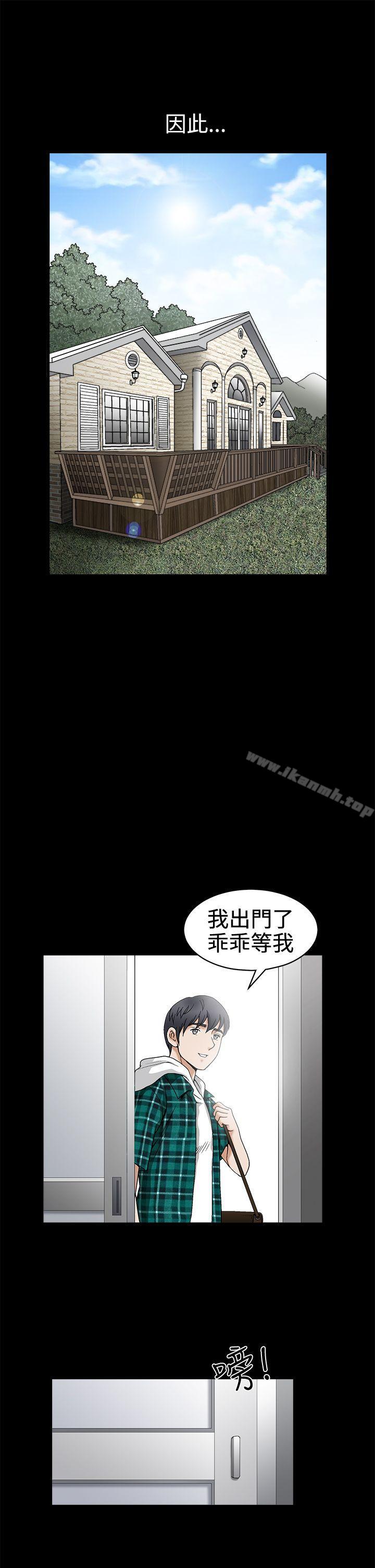 诱惑(完结)第2季第15话