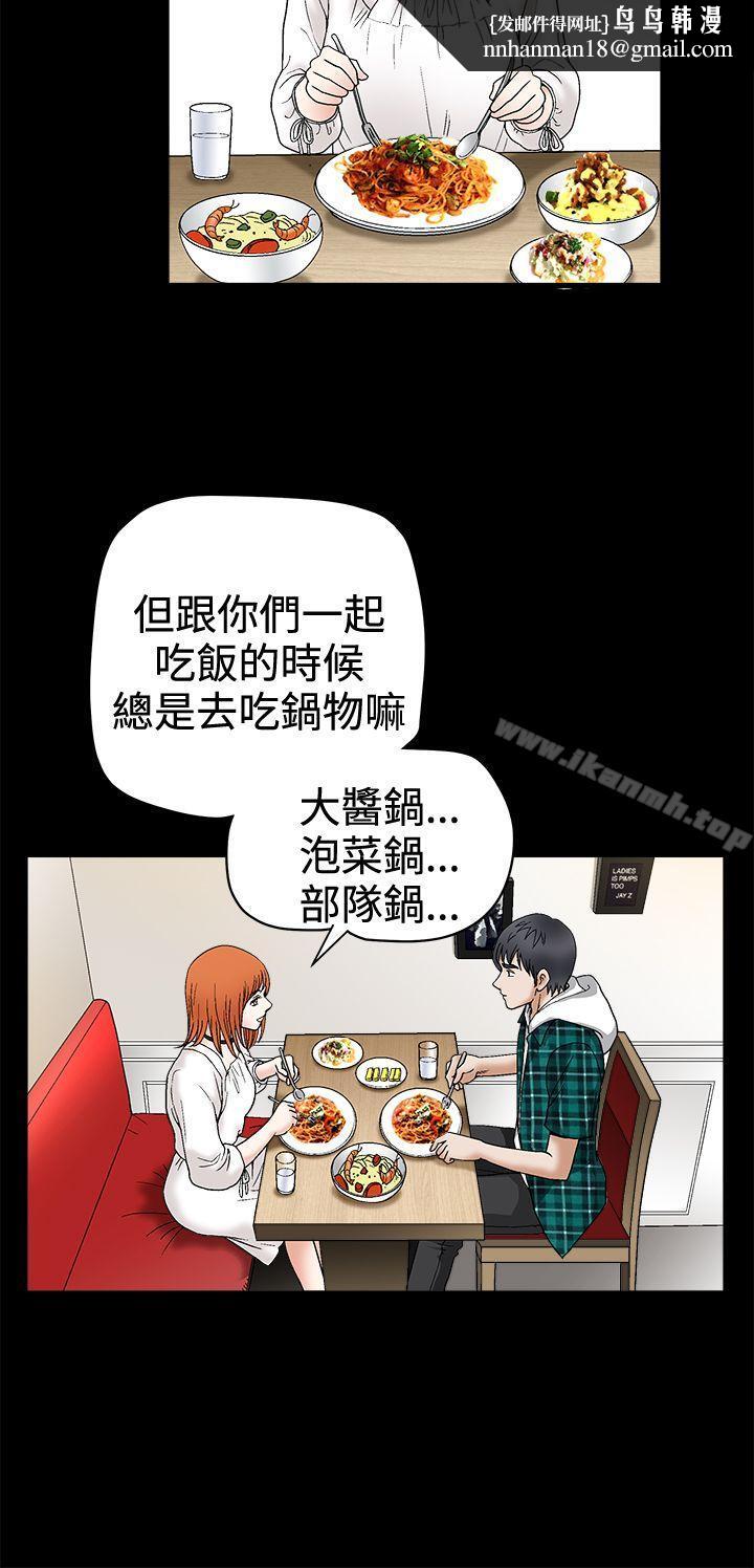 诱惑(完结)第2季第15话