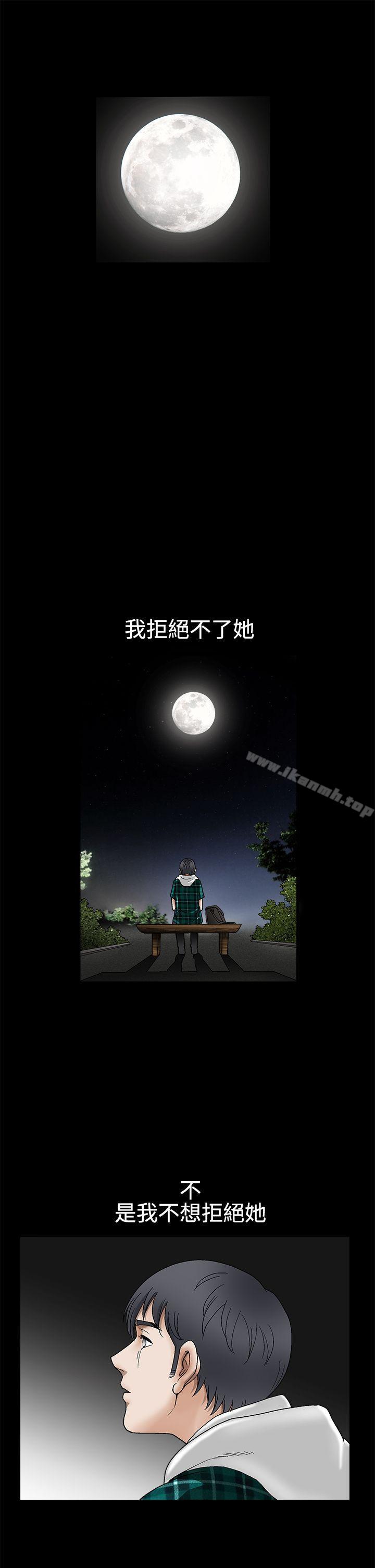诱惑(完结)第2季第15话