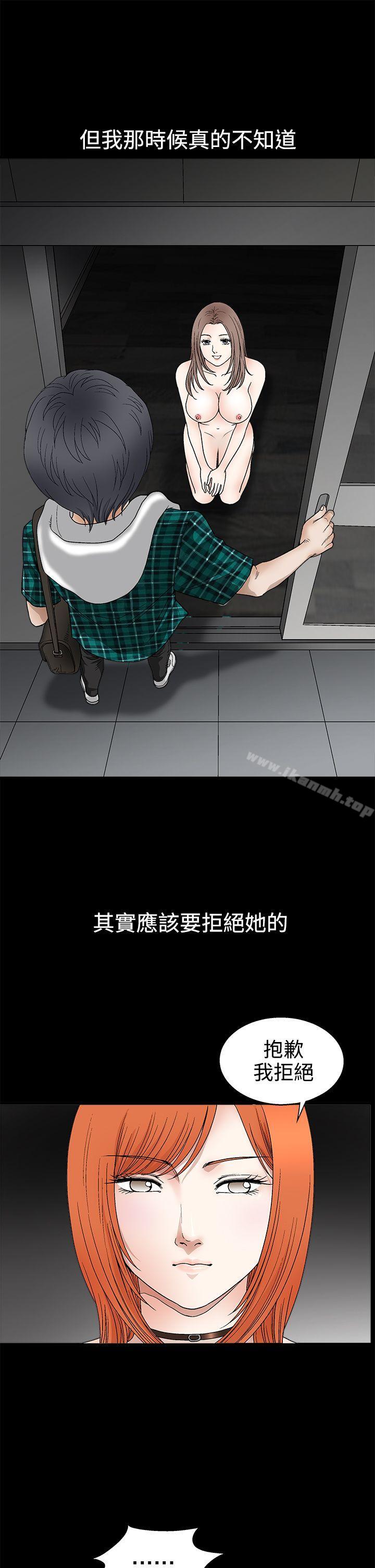 诱惑(完结)第2季第15话
