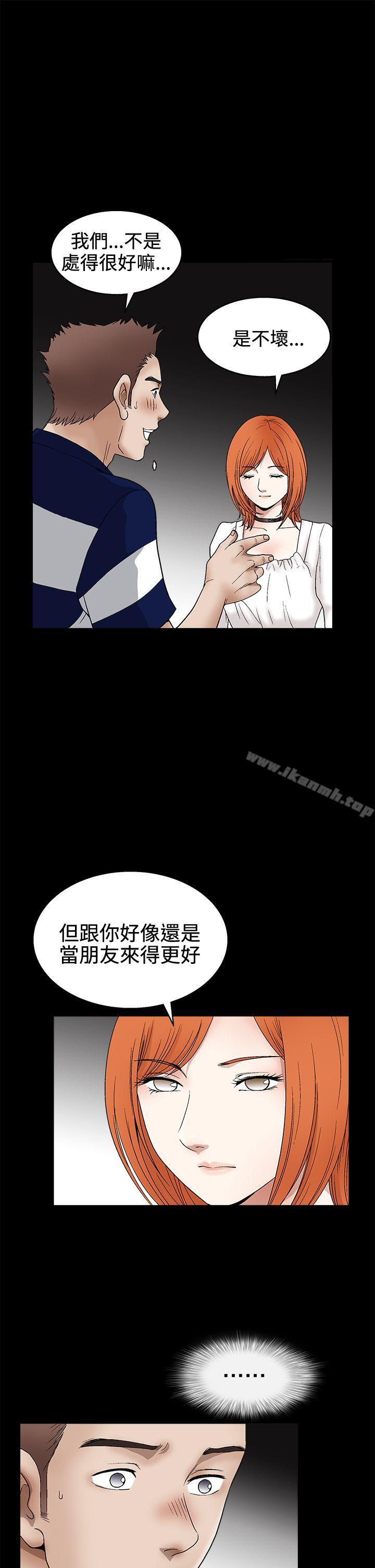 诱惑(完结)第2季第15话