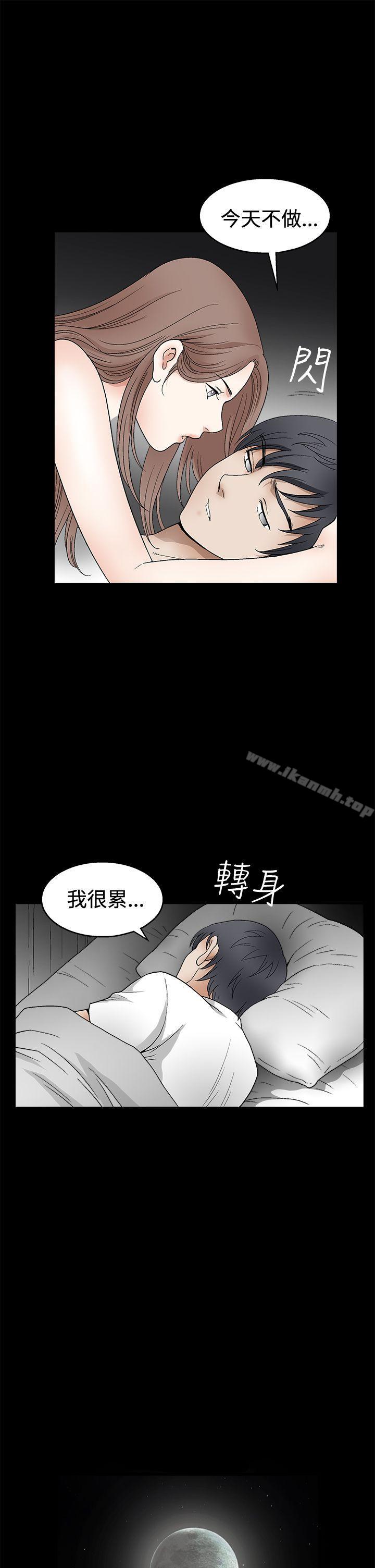 诱惑(完结)第2季第15话