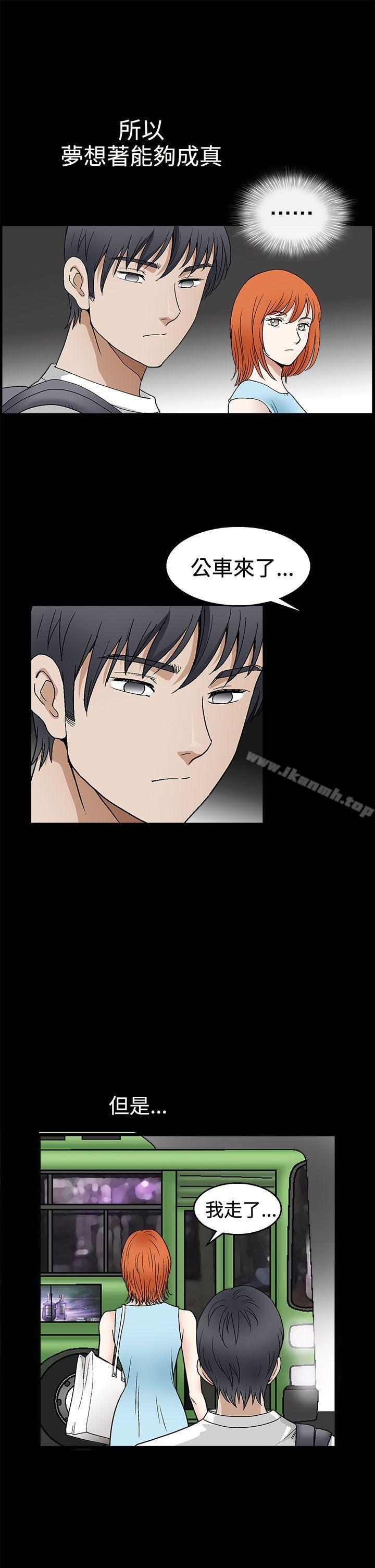 诱惑(完结)第2季第16话