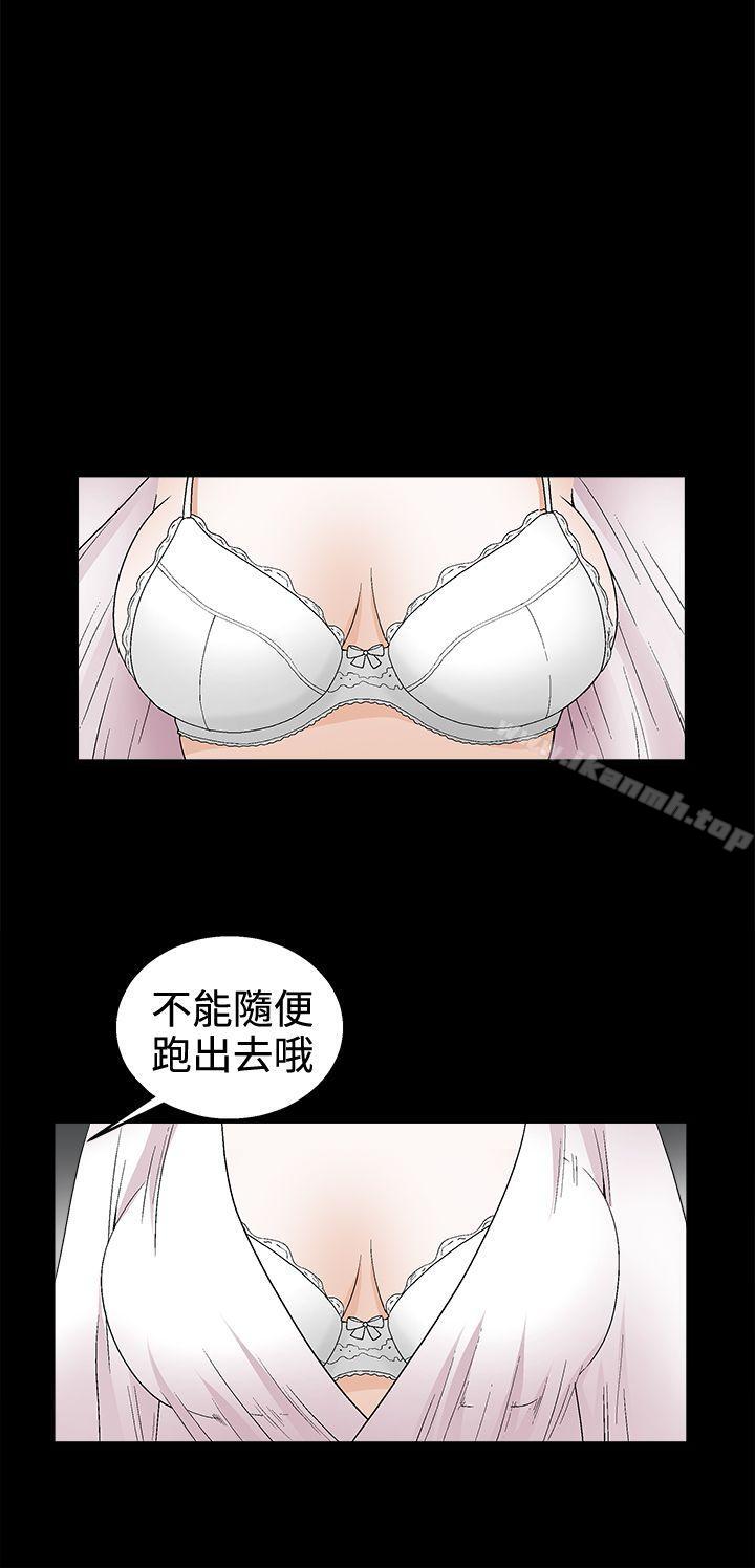 诱惑(完结)第2季第16话