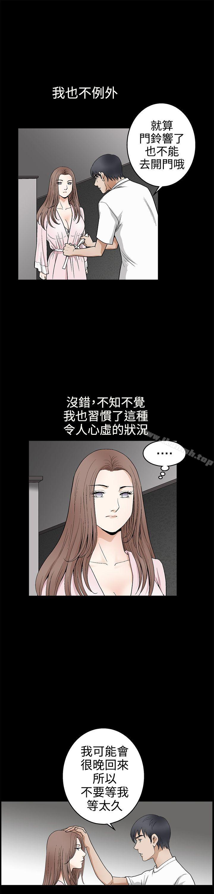 诱惑(完结)第2季第16话