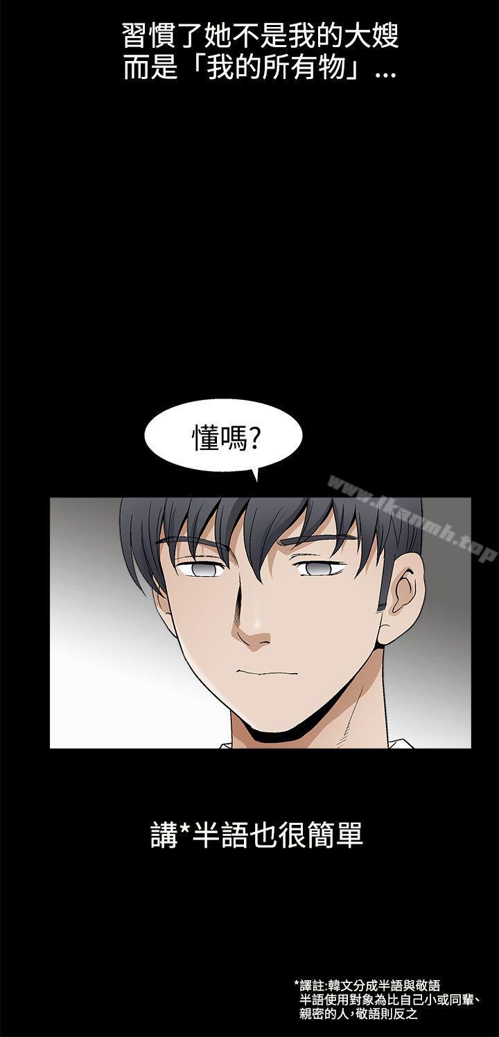 诱惑(完结)第2季第16话