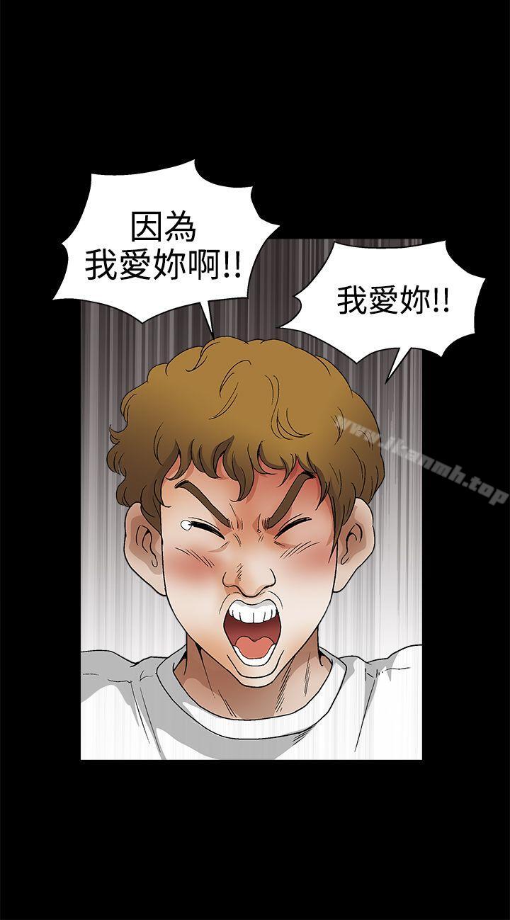 诱惑(完结)第2季第17话