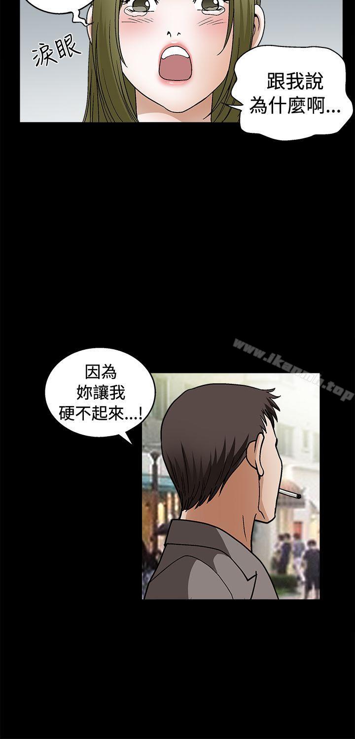诱惑(完结)第2季第17话