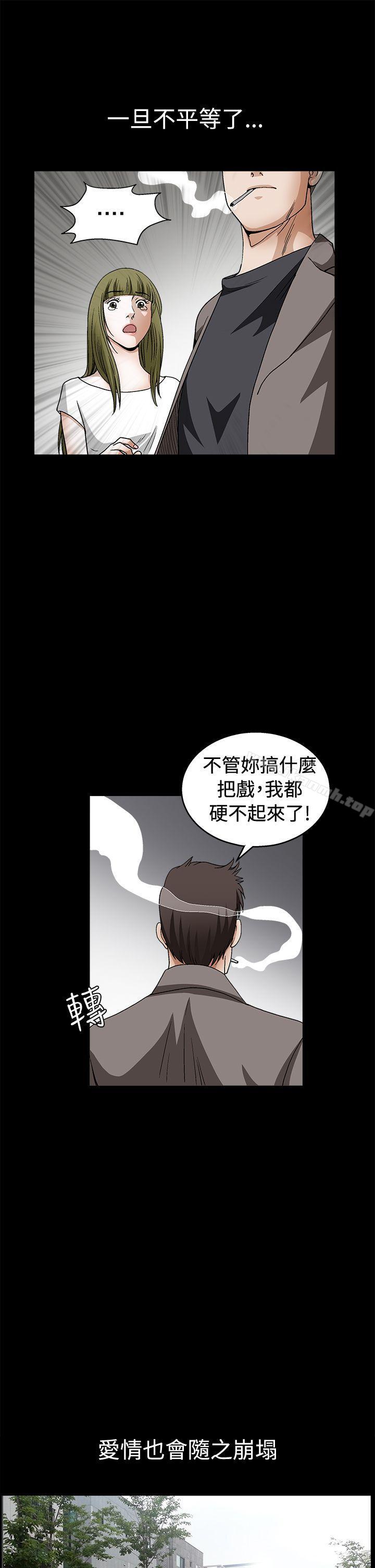 诱惑(完结)第2季第17话