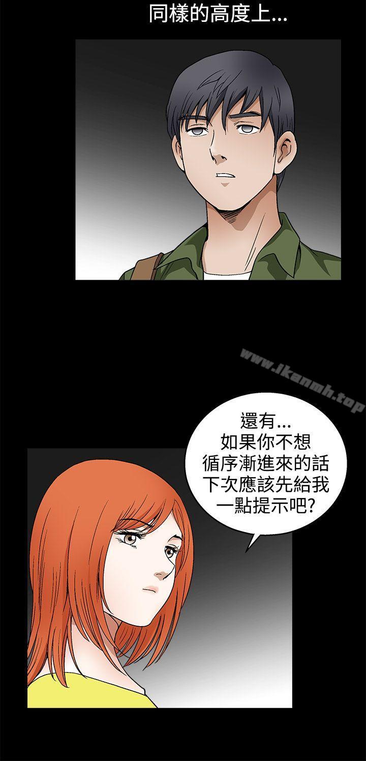 诱惑(完结)第2季第17话