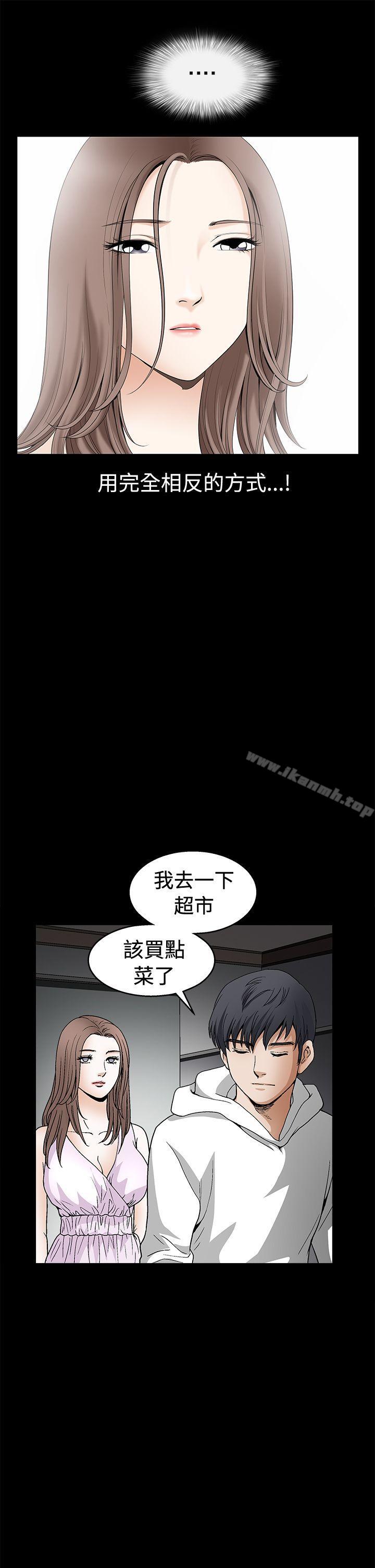 诱惑(完结)第2季第17话