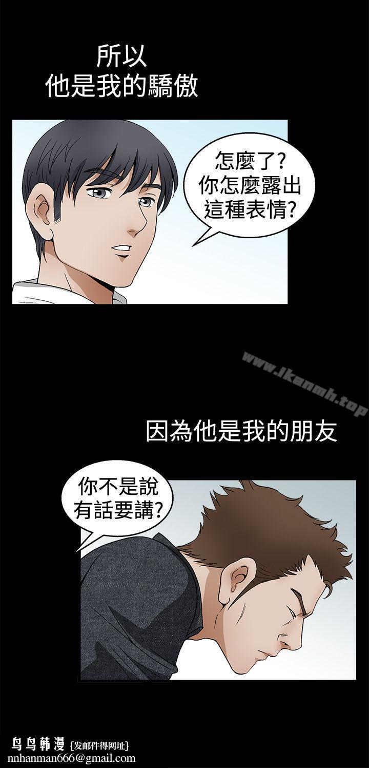 诱惑(完结)第2季第18话