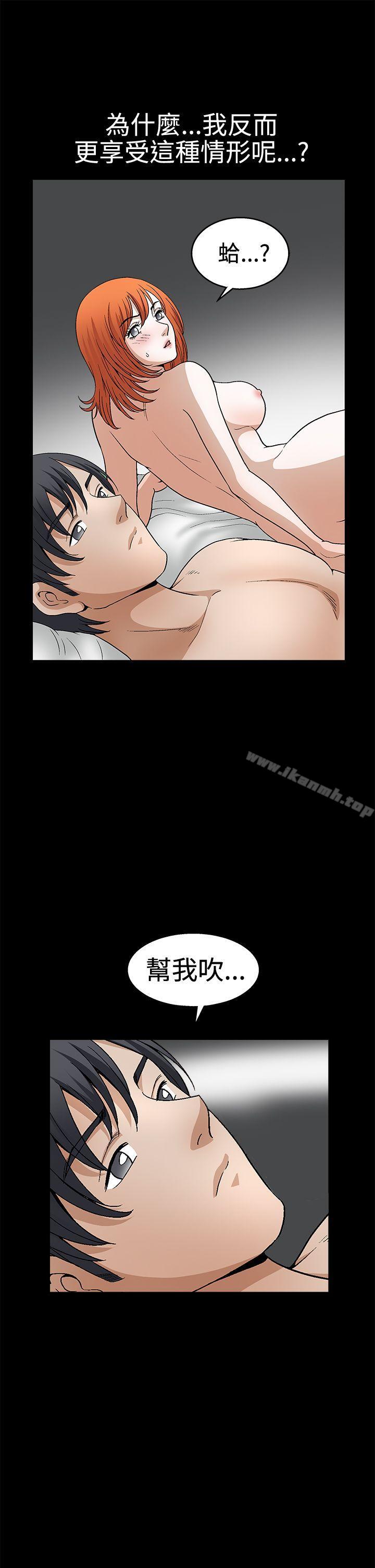 诱惑(完结)第2季第18话