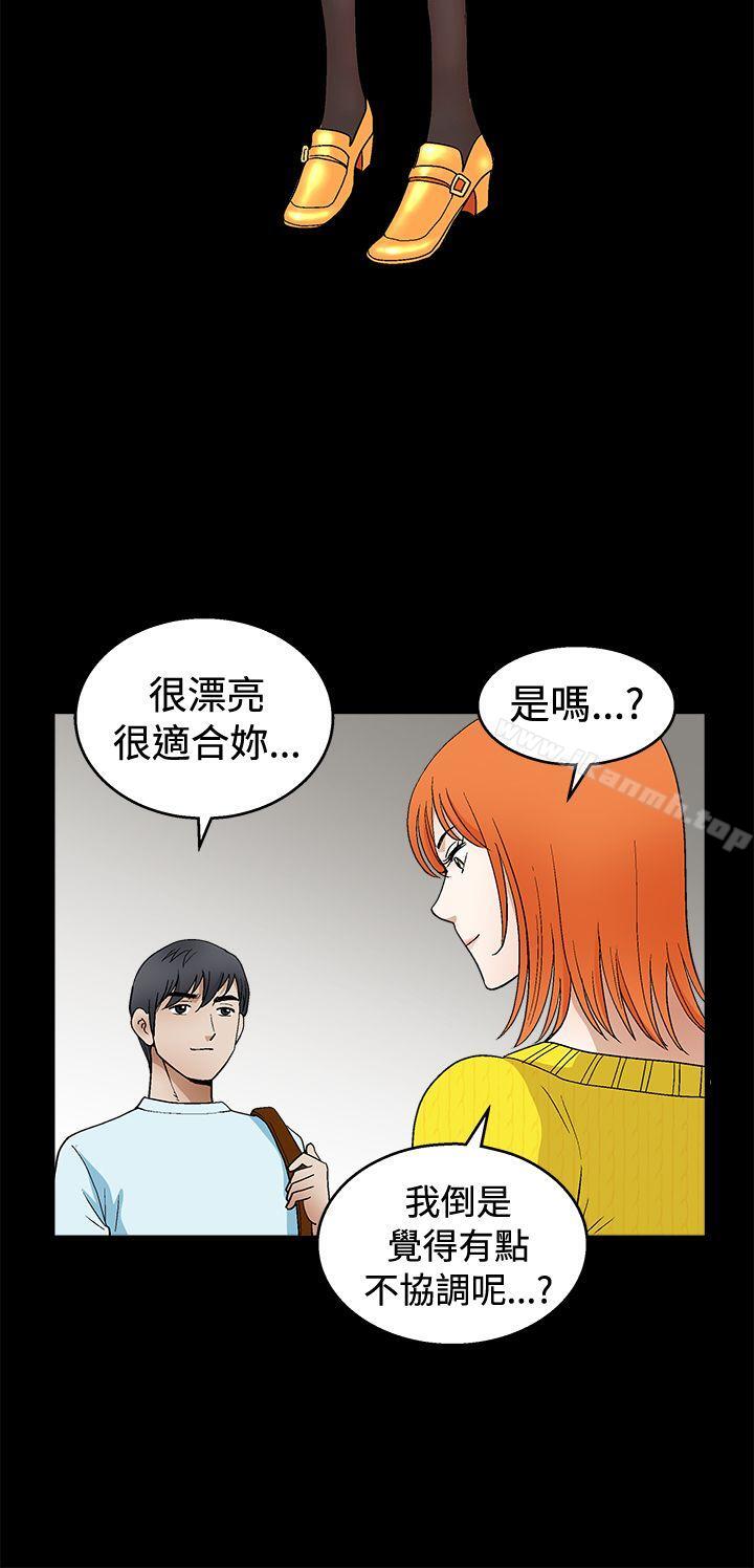 诱惑(完结)第2季第19话
