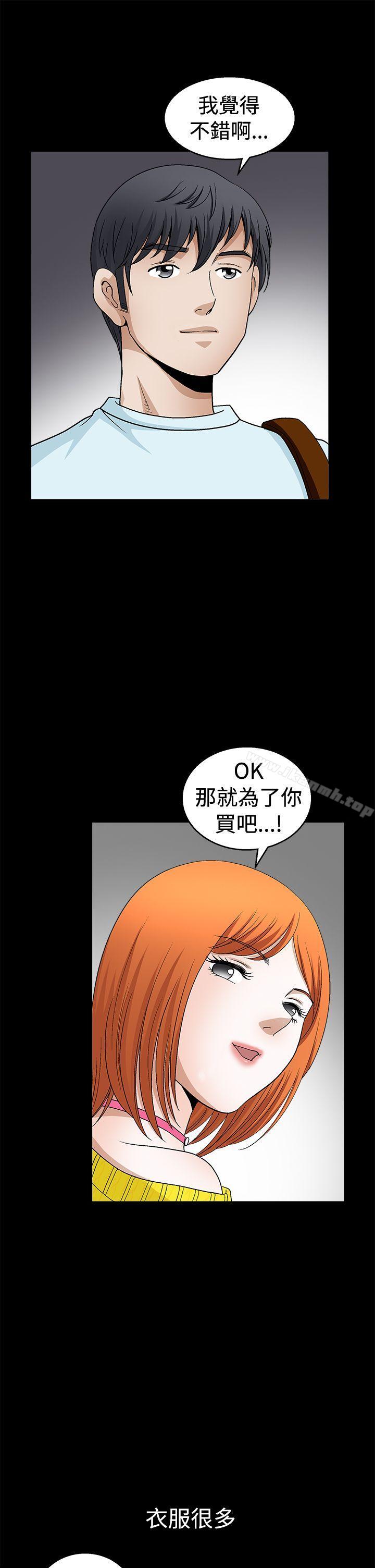 诱惑(完结)第2季第19话