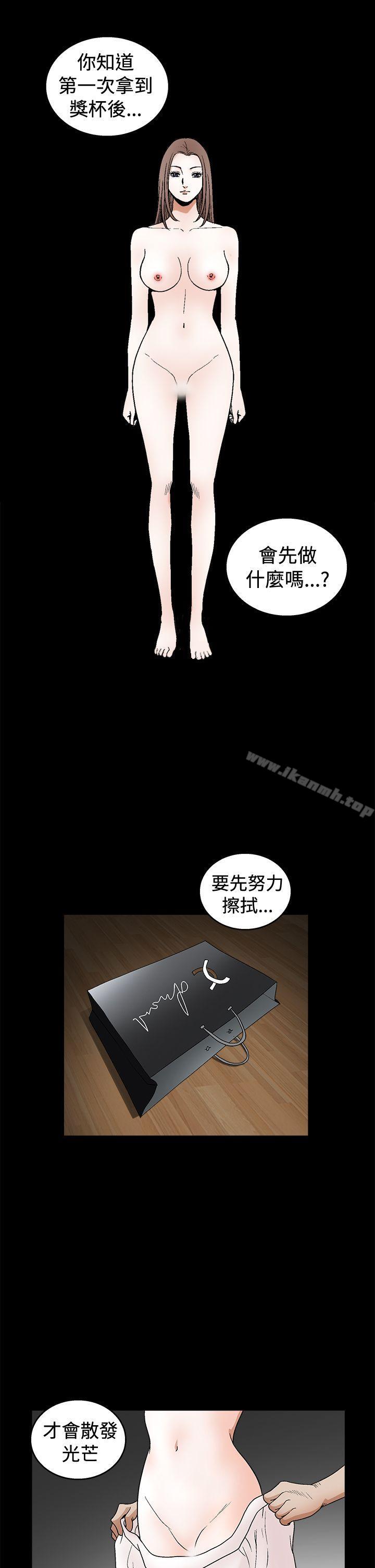 诱惑(完结)第2季第19话