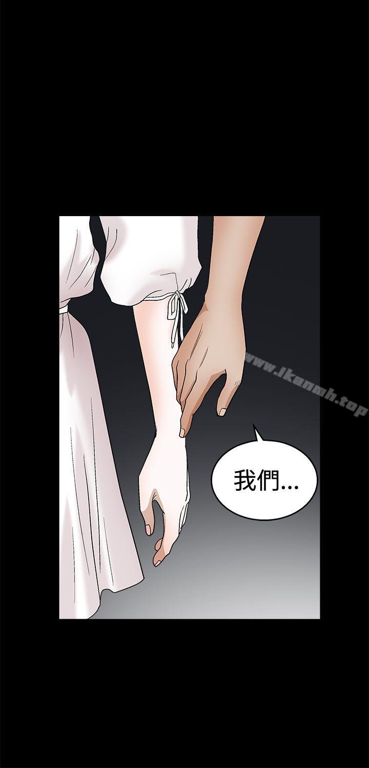 诱惑(完结)第2季第19话