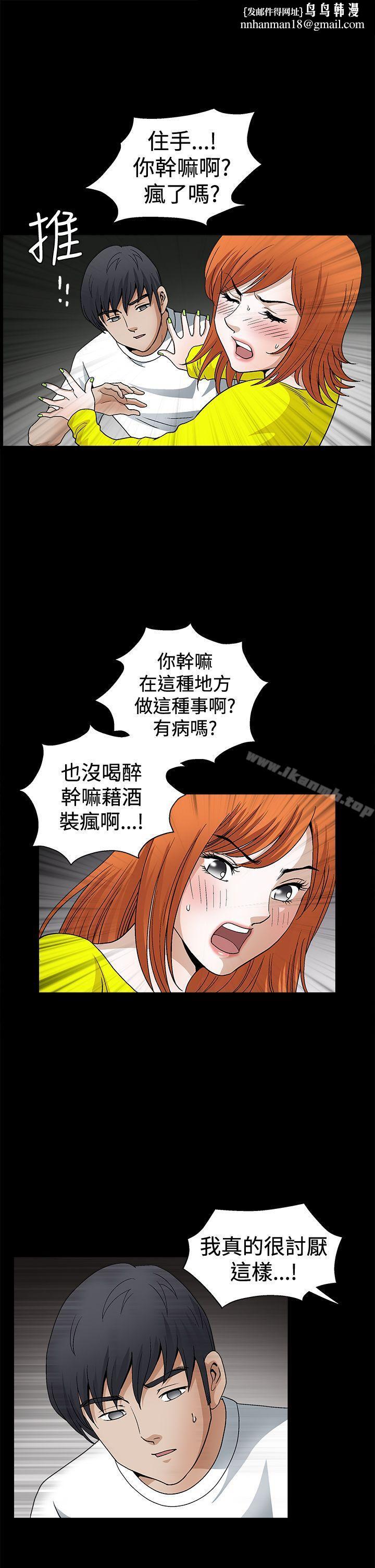 诱惑(完结)第2季第20话