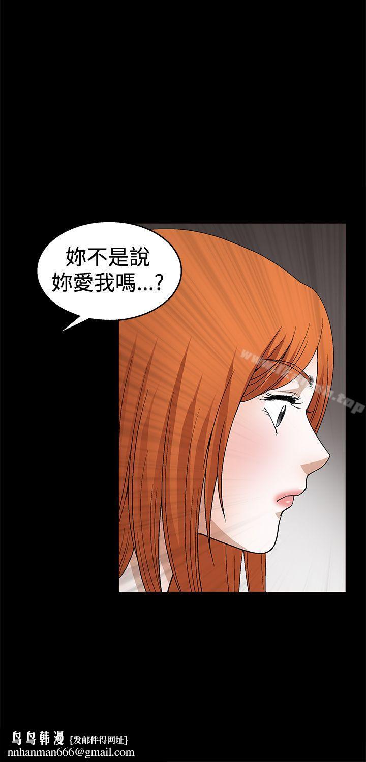 诱惑(完结)第2季第20话