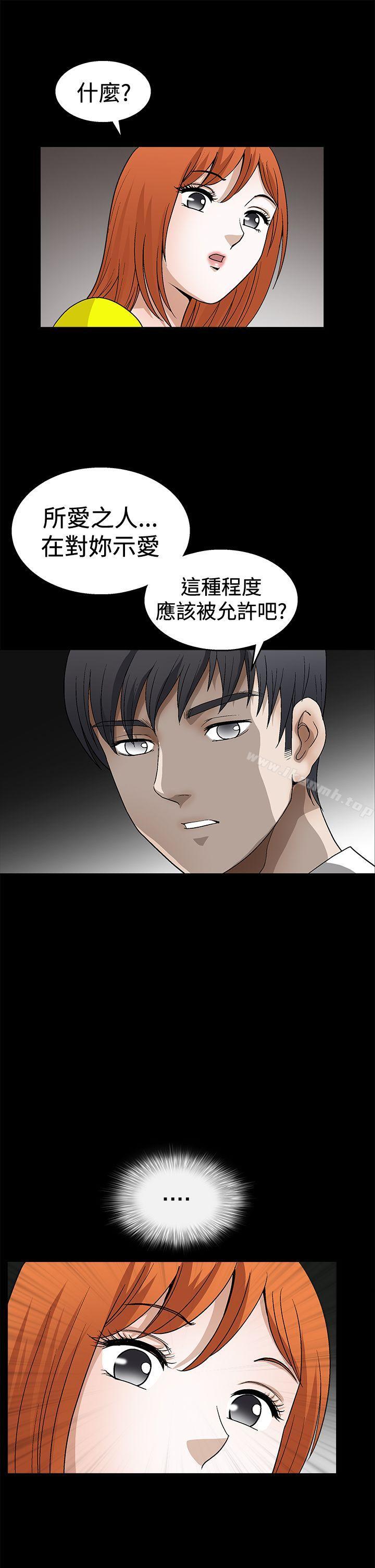 诱惑(完结)第2季第20话